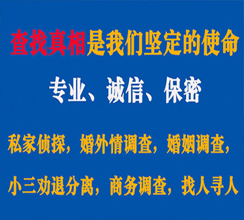 关于泾阳觅迹调查事务所